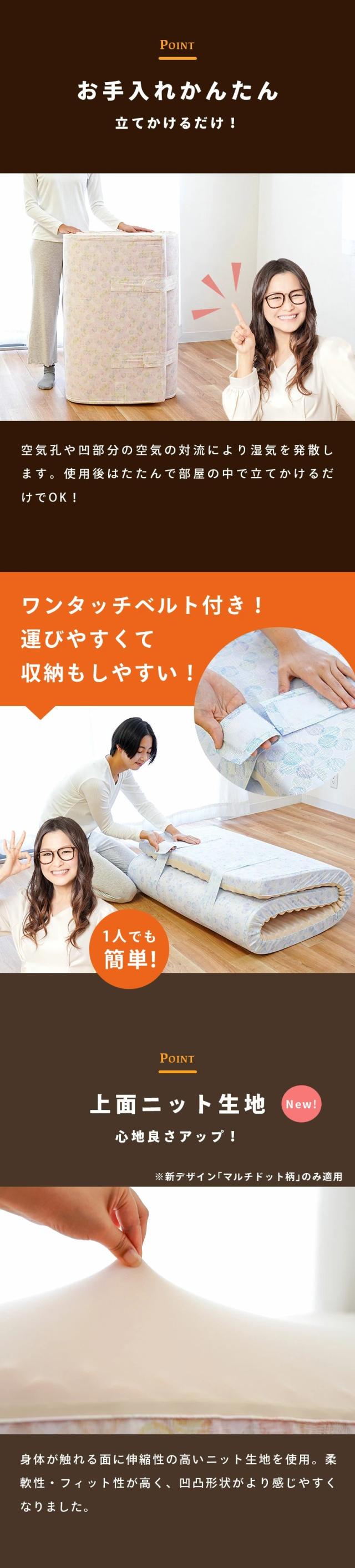 お手入れしやすいふとんです。