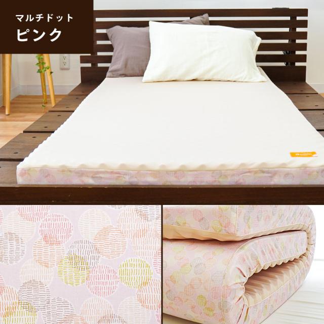 マルチドット柄ピンク