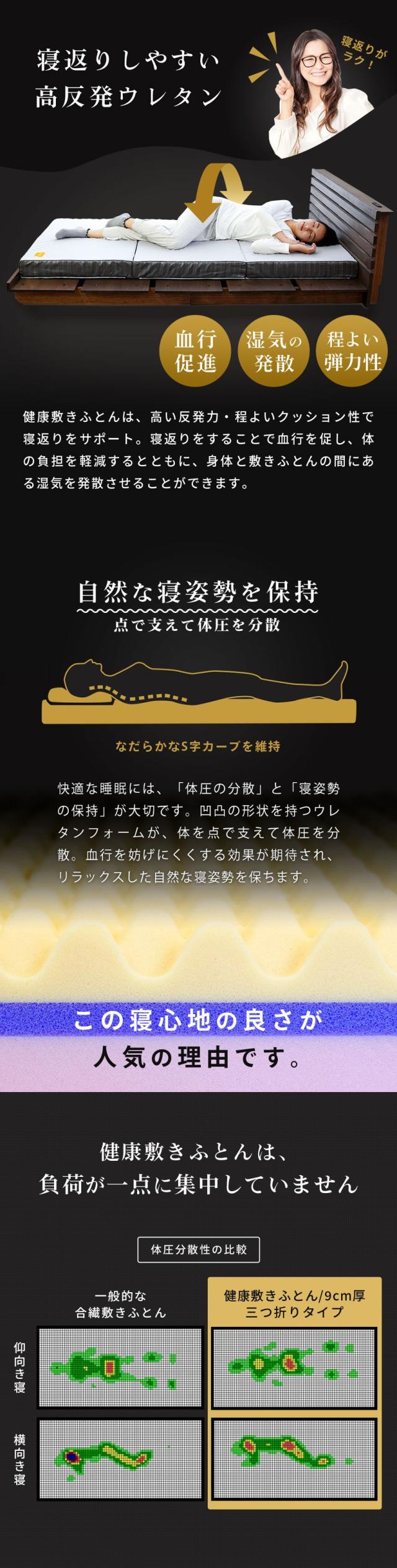 寝返り・自然な寝姿勢