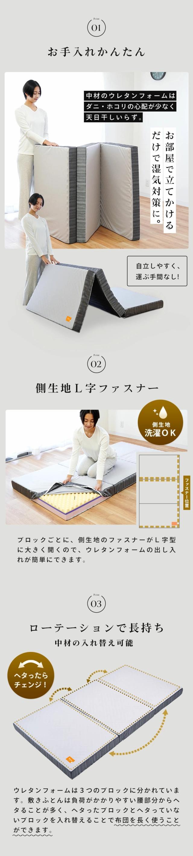 お手入れかんたん・L字ファスナー・ローテーションで長持ち