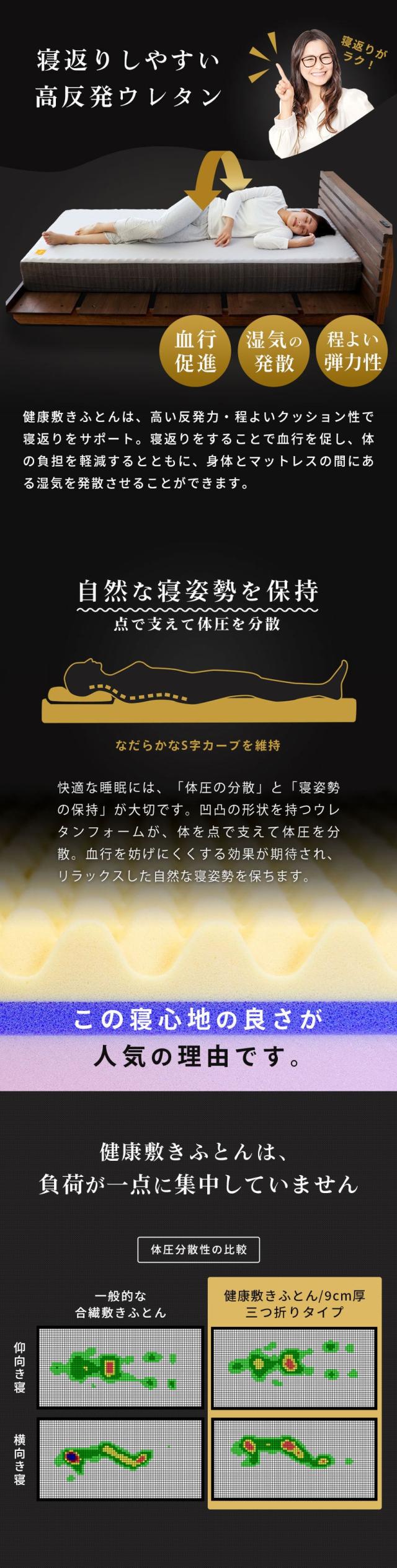 寝返り・自然な寝姿勢