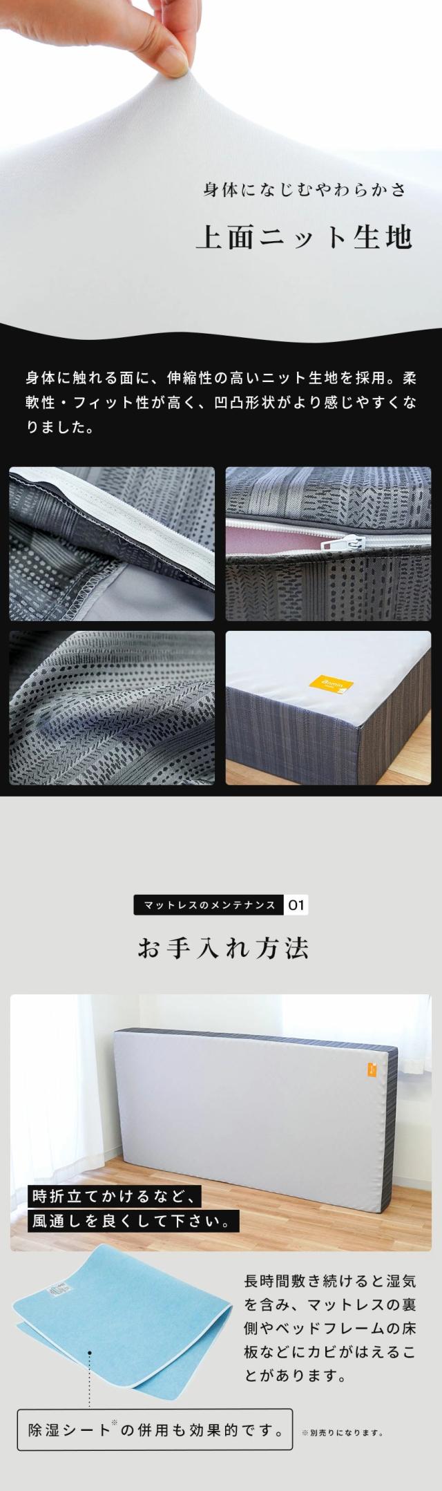 ニット生地・お手入れ方法