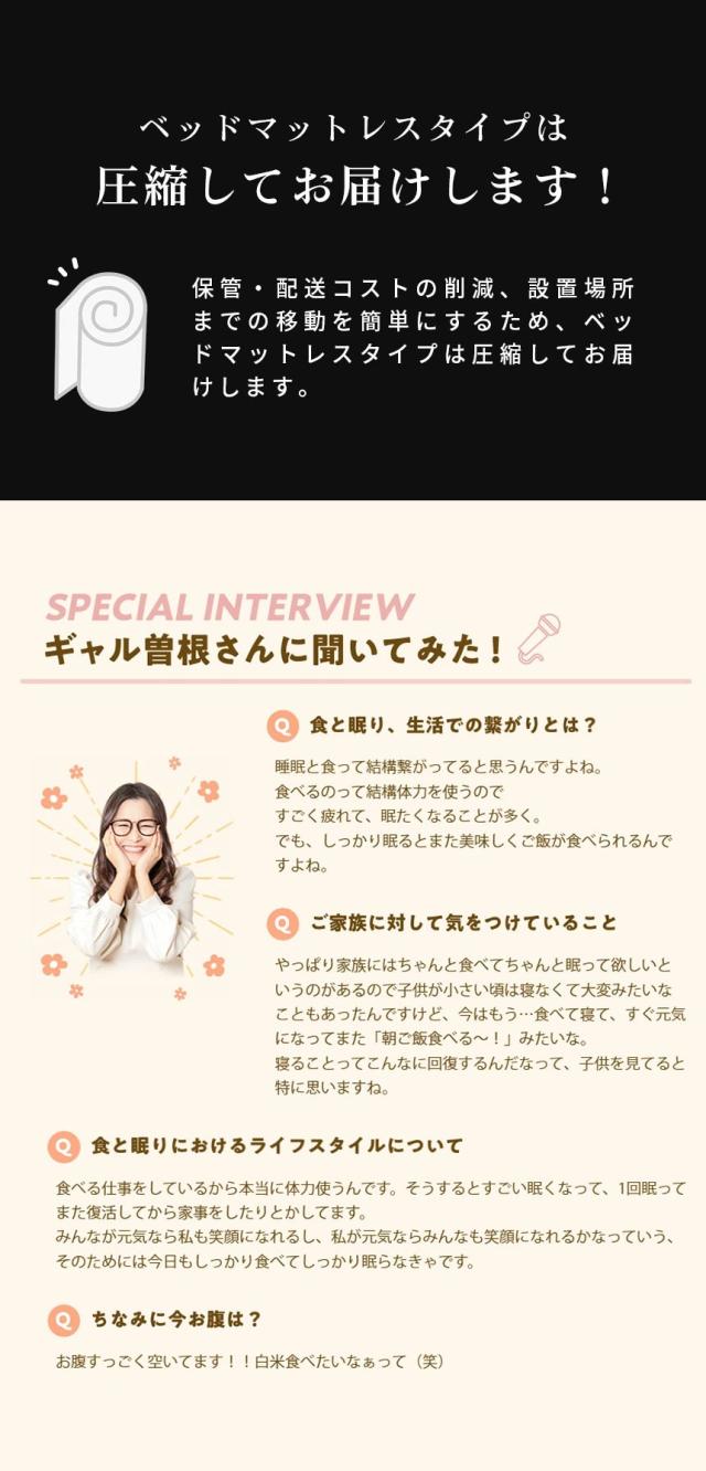 圧縮・インタビュー