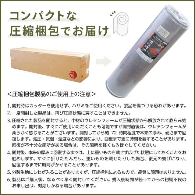 圧縮梱包