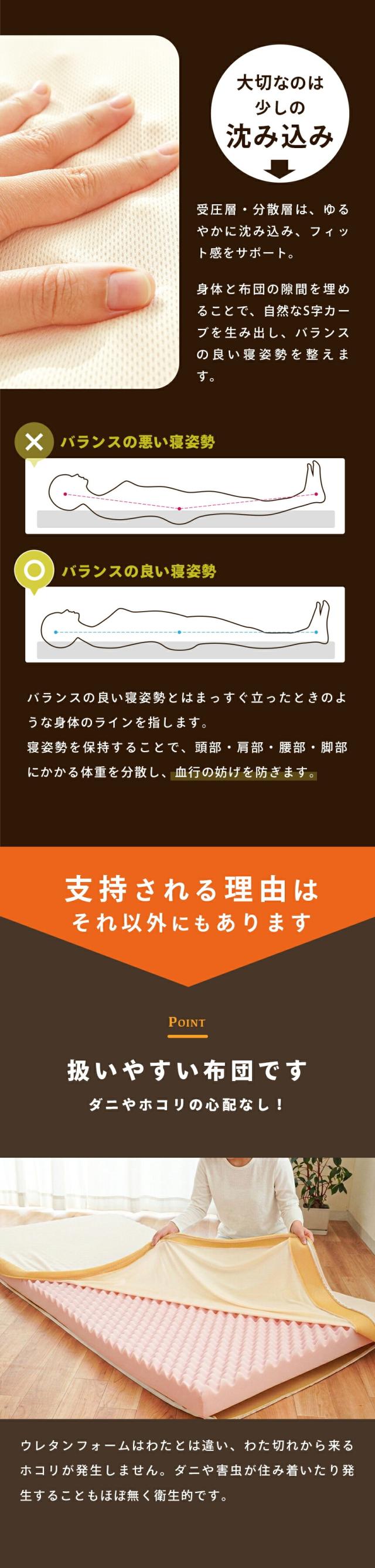 バランスの良い寝姿勢で、血行の妨げを防ぎます。