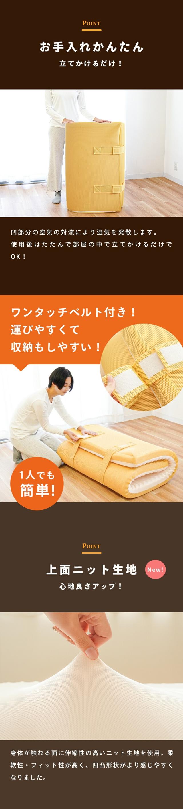 お手入れしやすいふとんです。