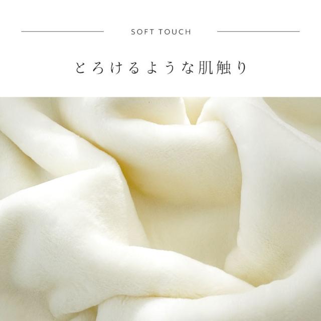 とろけるような肌触り