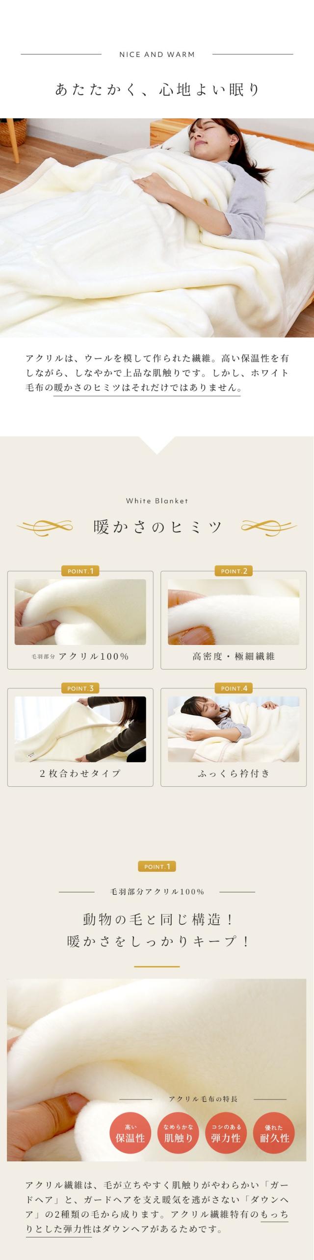 あったかい/あたたかさのひみつ/アクリル100％