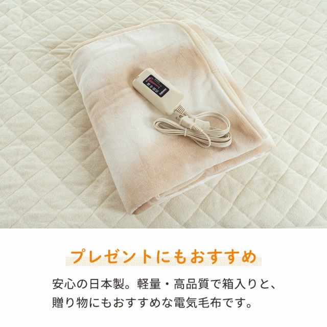 高機能 通販人気商品 電気毛布 Unesta 薄いグレー 健康アイテム
