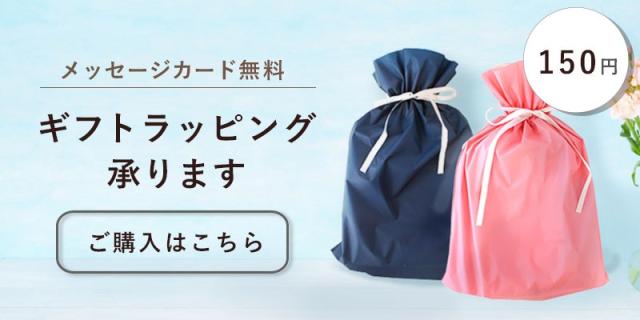 パジャマギフトバッグバナー