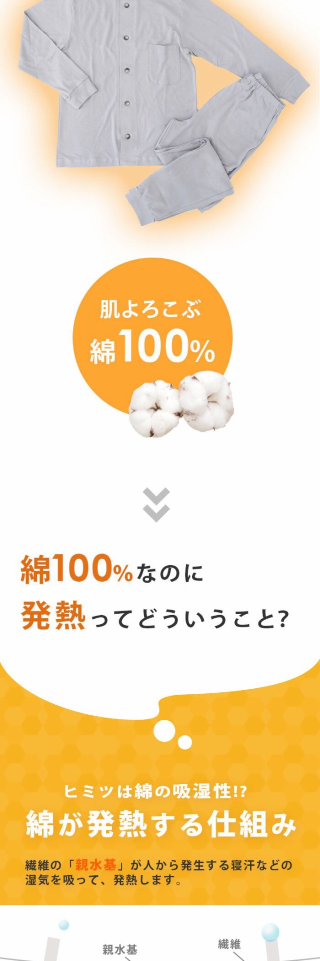 あったか パジャマ メンズ ヒートコットン使用 綿100% バレンタイン 紳士 ロマンス小杉 日本製 暖か 冬 長袖 長ズボン 無地 ギフト あったか パジャマ メンズ ヒートコットン使用 綿100% バレンタイン