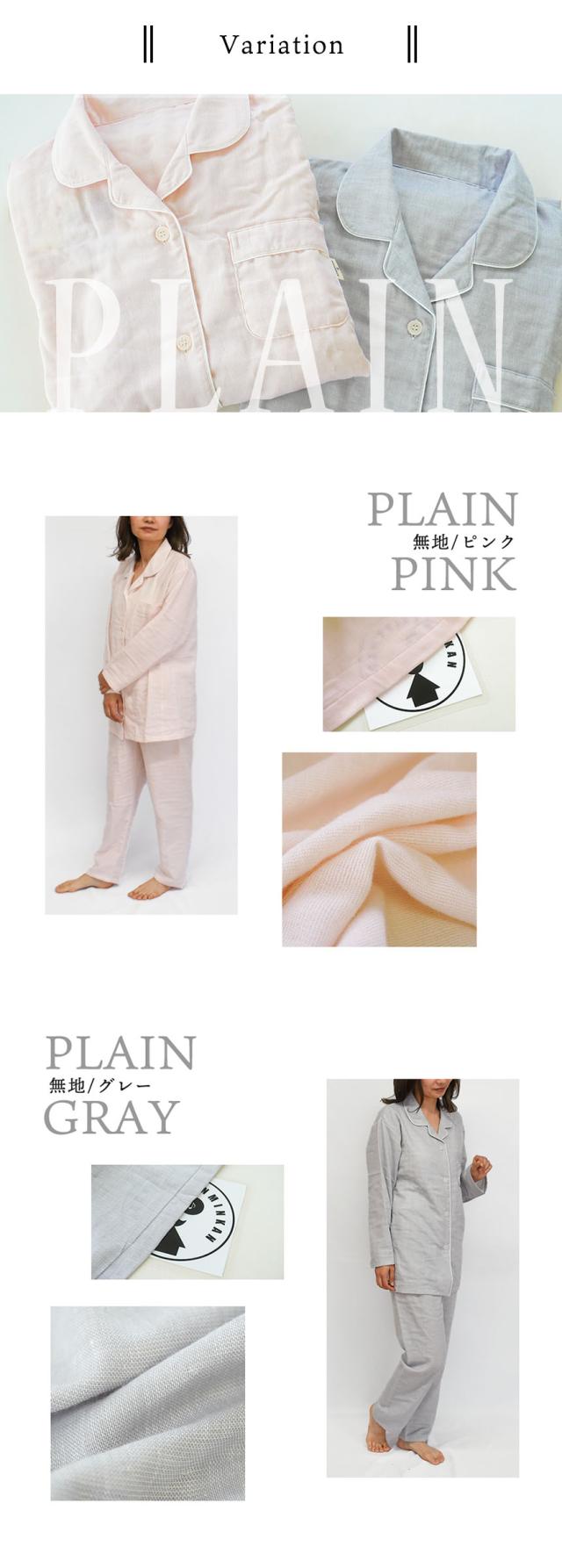 バリエーション無地