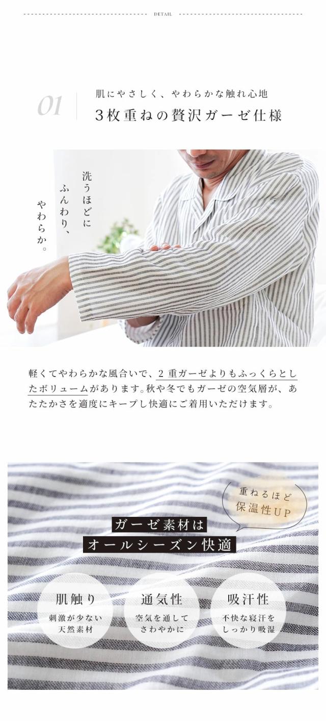 3枚重ねの贅沢ガーゼ仕様