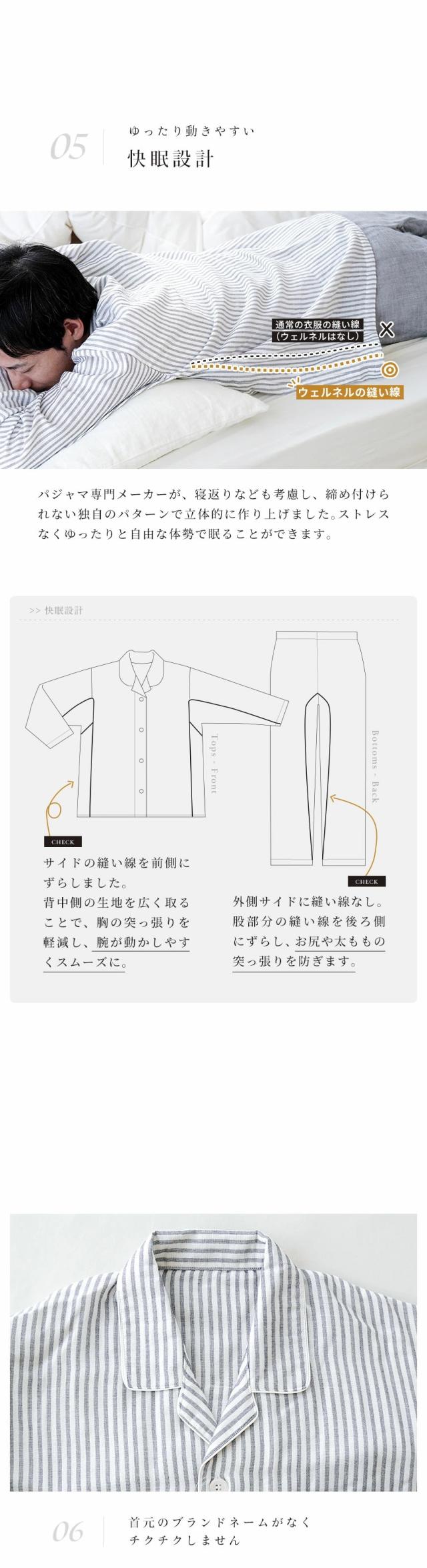 快眠設計・ブランドネームなし