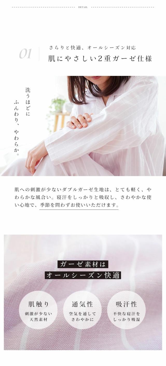 肌にやさしい2重ガーゼ仕様