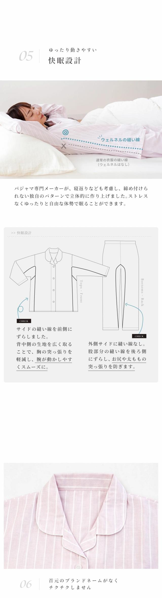 快眠設計・ブランドネームなし