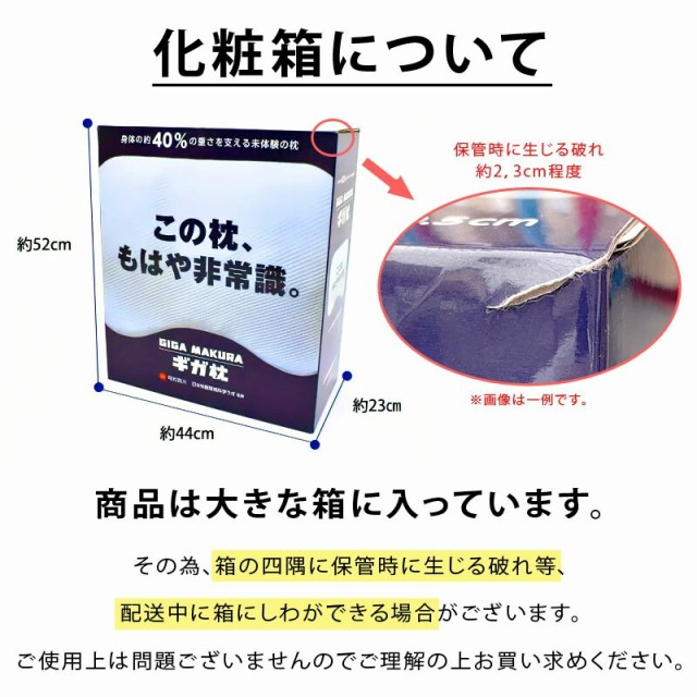 枕 昭和西川 ギガ枕 DR-10000 まくら 安眠 高さ調節 仰向き寝 横向き寝