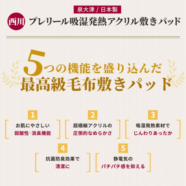 タイトル/プレリール敷きパッド