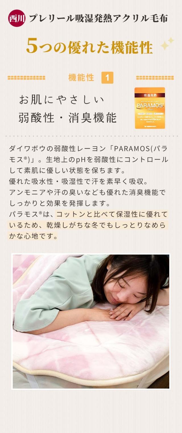 弱酸性・消臭機能