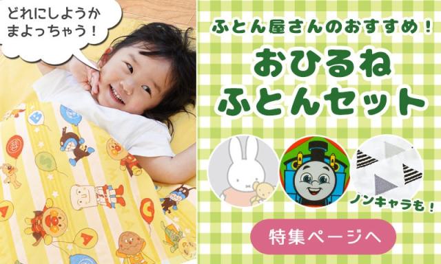 お昼寝誘導バナー