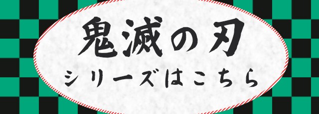 毛布 鬼滅の刃 ハーフケット 100×140cm 正規品 グッズ 竈門炭治郎 竈門