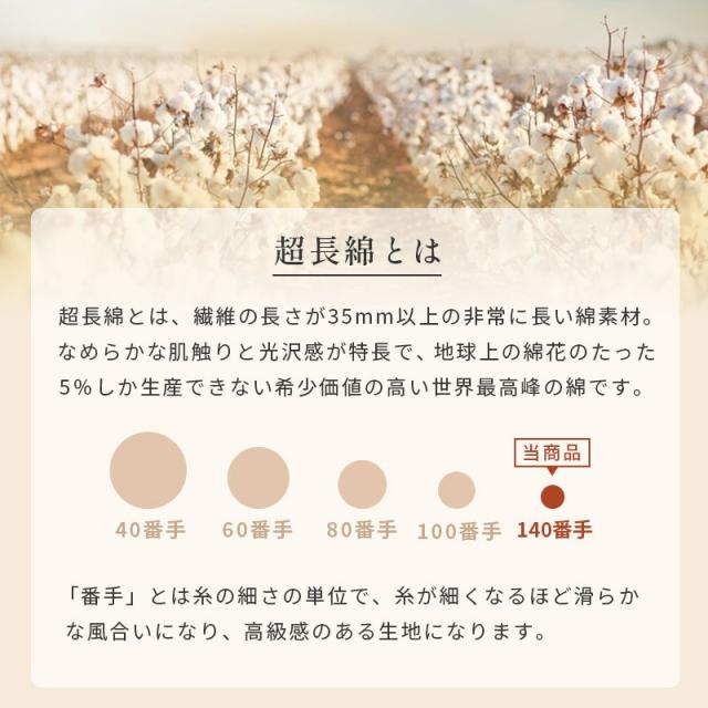 神秘の国超長綿