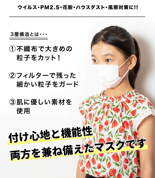 マスク 50枚 1枚 小さめ 子供用 小学生 中学生 小顔女性用 Bfe95 大決算セール 耳が痛くならない Pfe 小さいサイズ 送料無料