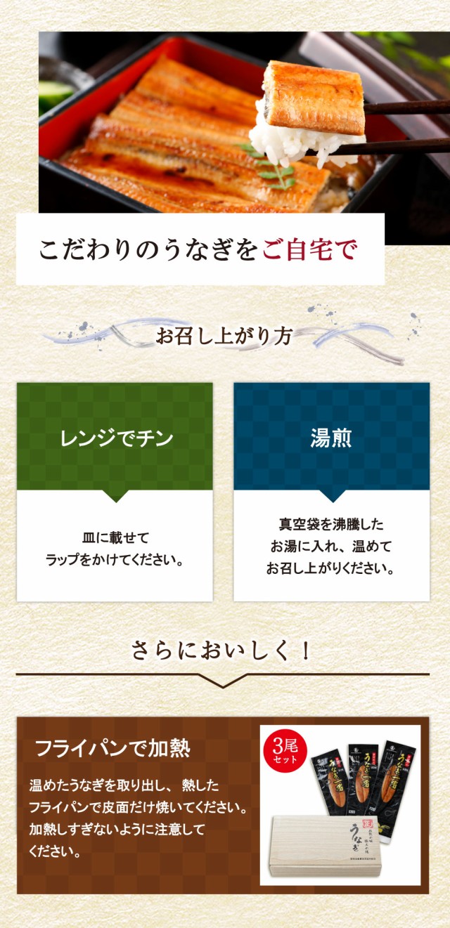 送料込み】【WN】成城石井バイヤーセレクト！静岡うなぎ漁業協同組合　今月のおすすめ-　静岡県産うなぎ長蒲焼　3尾セット(1尾約120g×3パック)