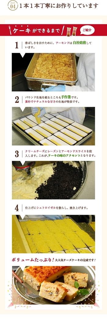 成城石井自家製プレミアムチーズケーキ2本セット_7