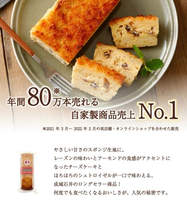 成城石井自家製プレミアムチーズケーキ2本セット_3