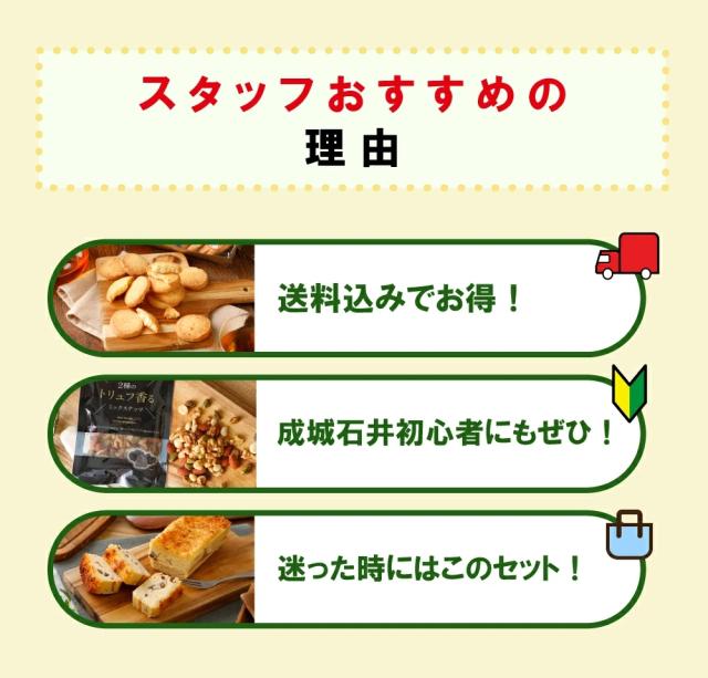 人気商品お試しセット10選_2