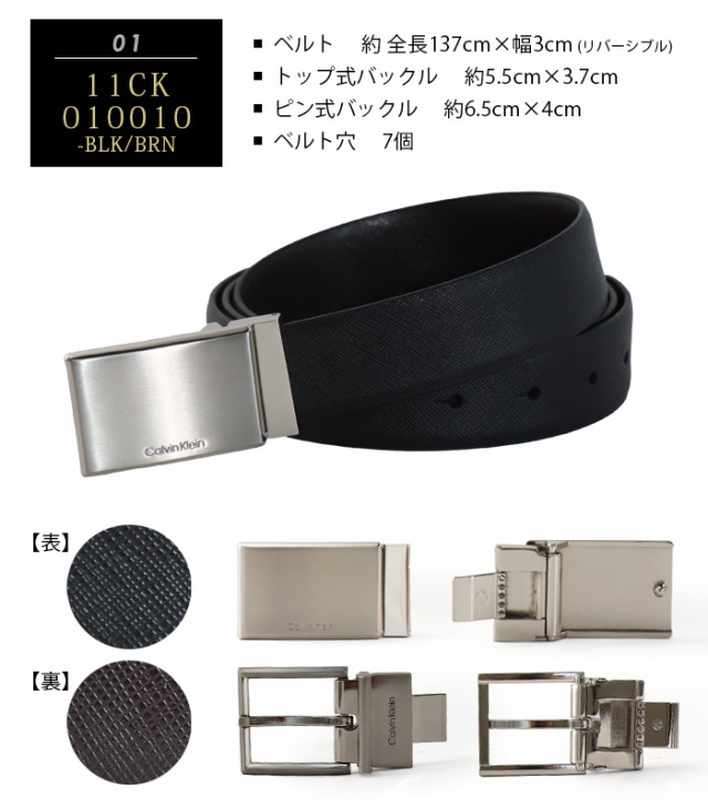 カルバンクライン ベルト メンズ プレゼント 本革 バックル リバーシブルベルト Calvin Klein スーツ ビジネス レザー ベルトセットの通販はau  PAY マーケット Lansh(ランシュ) au PAY マーケット－通販サイト