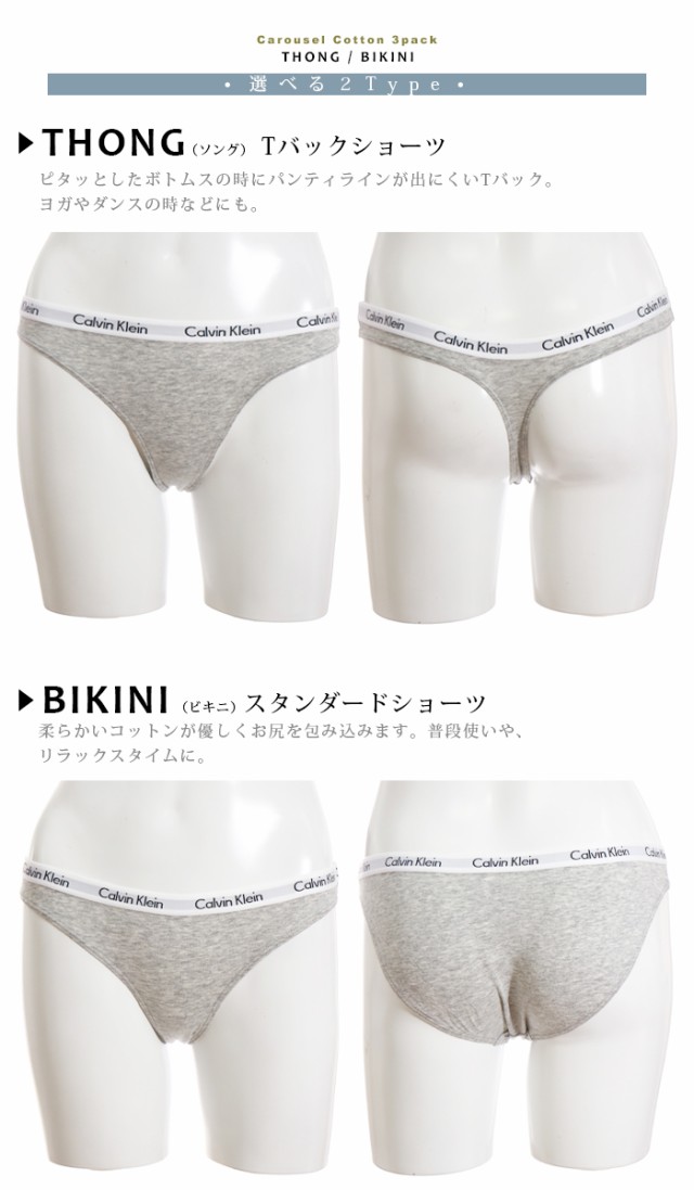 カルバンクライン レディース 下着 ショーツ Tバック スタンダード ショーツ ヒップハンガー ローライズ CK Calvin Klein  3枚入りの通販はau PAY マーケット - Lansh(ランシュ) | au PAY マーケット－通販サイト