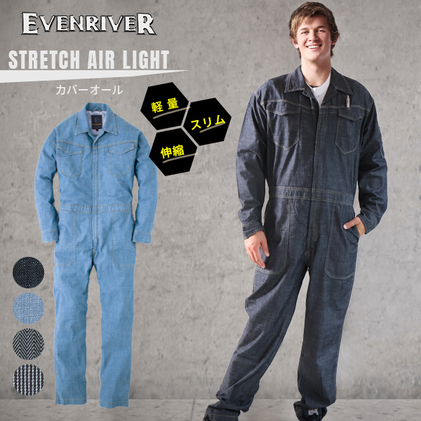 ブリジストンつなぎ カバーオール 作業服 作業着 ブリジストン つなぎ カバーオール 作業服 作業着