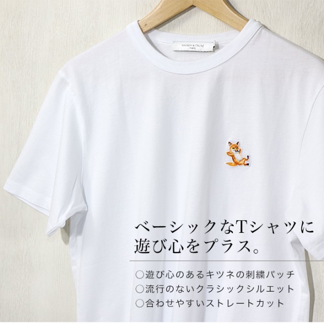 メゾンキツネ Tシャツ メンズ レディース ユニセックス 半袖 MAISON