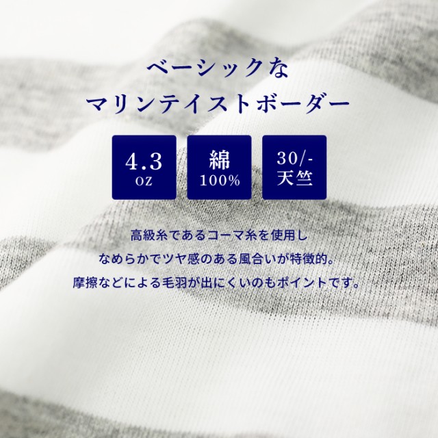 ボーダー tシャツ 半袖 メンズ レディース カットソー ベーシック トラス turss 4.3オンス 定番 天竺 ホワイト ブラック グレー  シンプルの通販はau PAY マーケット - Lansh(ランシュ) | au PAY マーケット－通販サイト