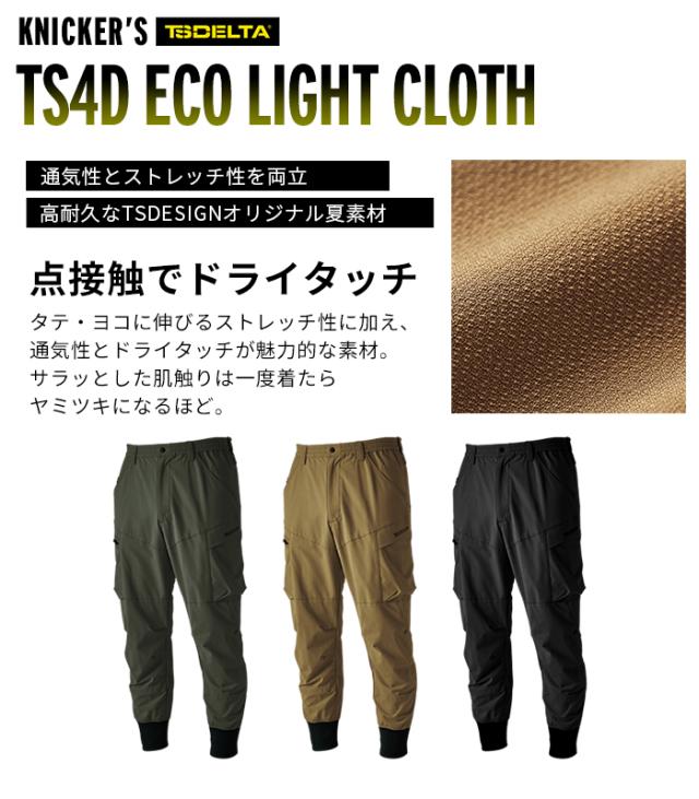 スタイリッシュ❗️名作Junhashimoto 裾リブスリムカーゴ　希少大サイズ5 tsデザイン カーゴパンツ ジョガーパンツ 裾リブ ウエストゴム