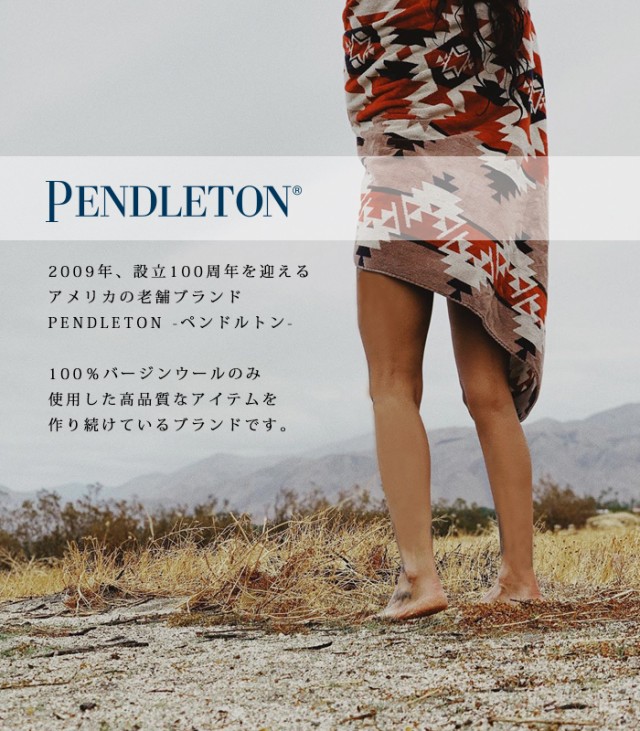 ブランケット 「ソファカバーとしても」「PENDLETON(ペンドルトン)」ジャガードブランケット レディース あさ メンズ