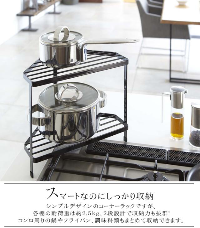 タワー tower シリーズ キッチン用品 コンロ周り 鍋収納 鍋置き