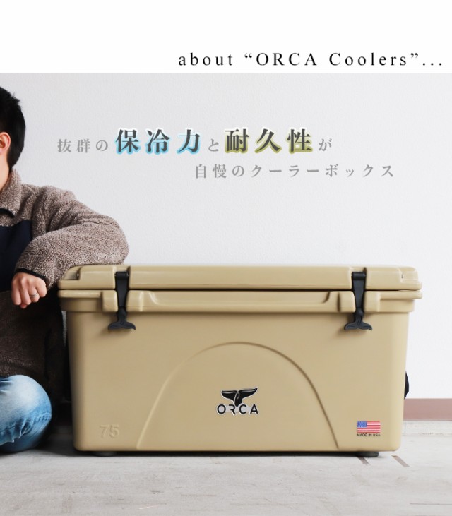 オルカ orca クーラーボックス 保冷ボックス 釣り アウトドア 保冷