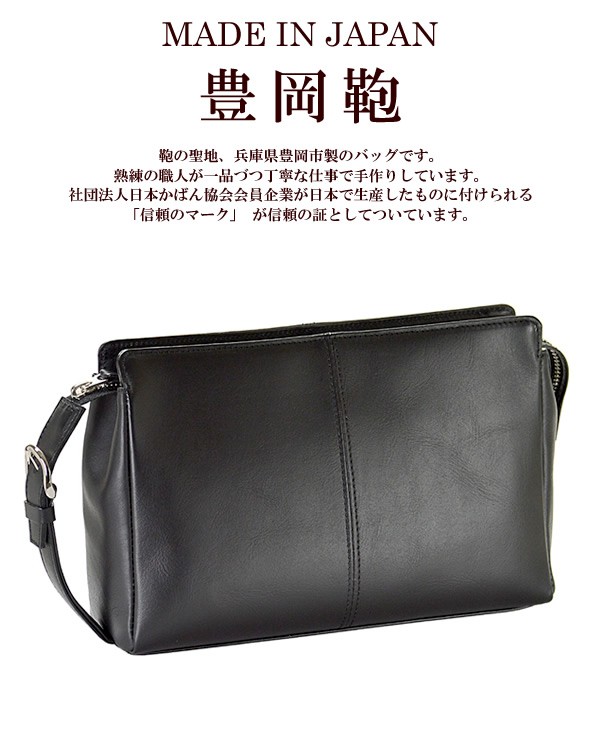 日本製 豊岡鞄 バッグ メンズ ビジネスバッグ 本革 レザー ブランド 
