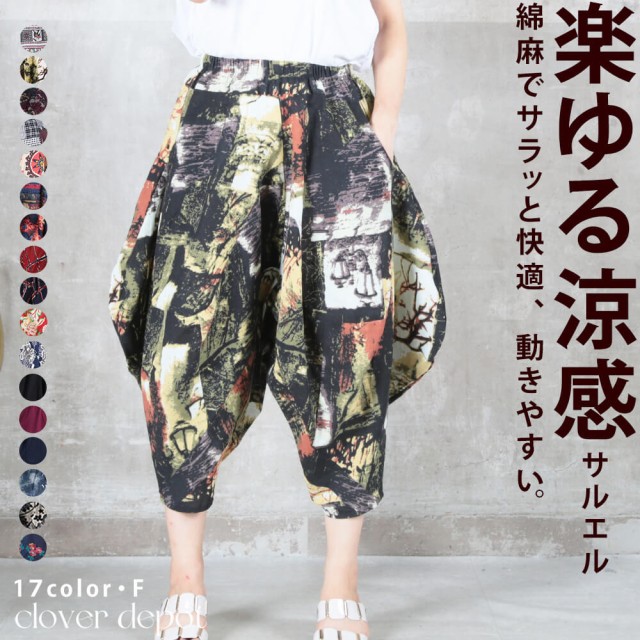 美品 芽風 センソユニコ サルエルパンツ バルーン クロップド 春