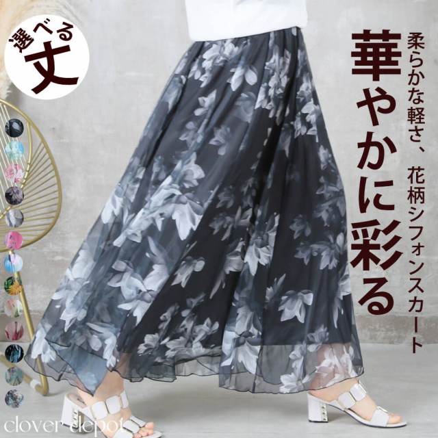 土日祝も出荷!50％OFFクーポンで2840円!＞フレアスカート ロング