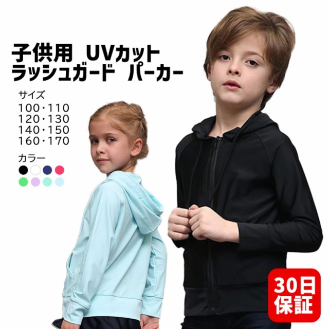 ラッシュガード キッズ フード付き 子供用 ジュニア 長袖 uv