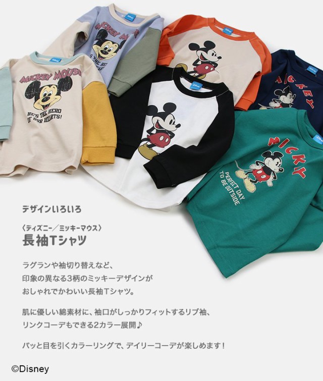 ミッキーマウス 子供服 長袖 Tシャツ ベビー キッズ 男の子 ロンT 綿