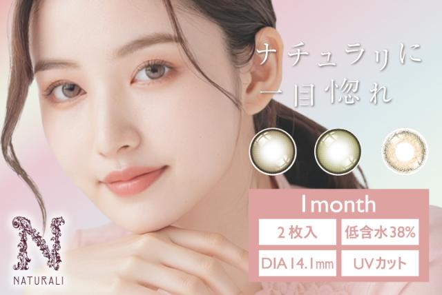 1monthはこちら