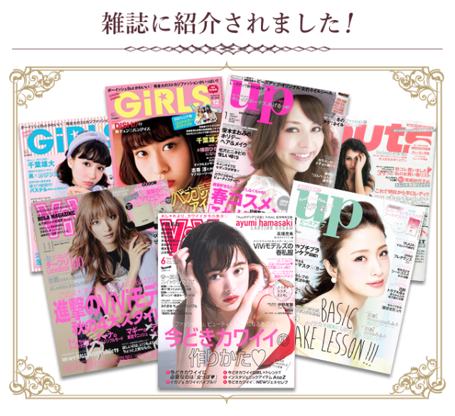 雑誌に紹介されました