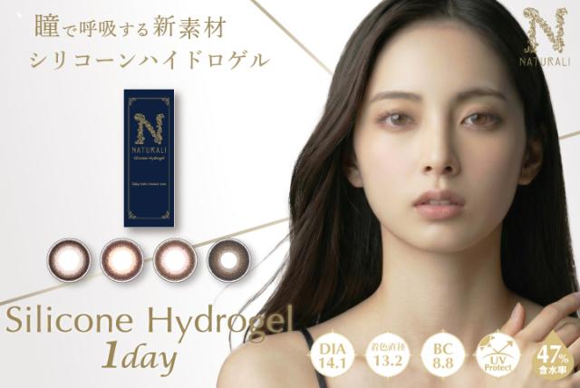 Silicone Hydrogel1dayはこちら