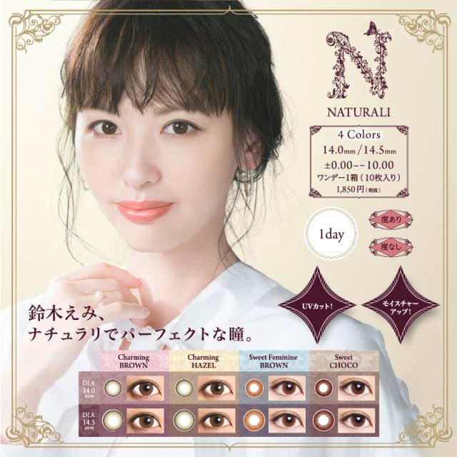 UVモイスチャー メイン