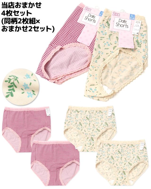 送料無料】4枚組セット 婦人 レディース ショーツ 総柄 下着 M L LL yg